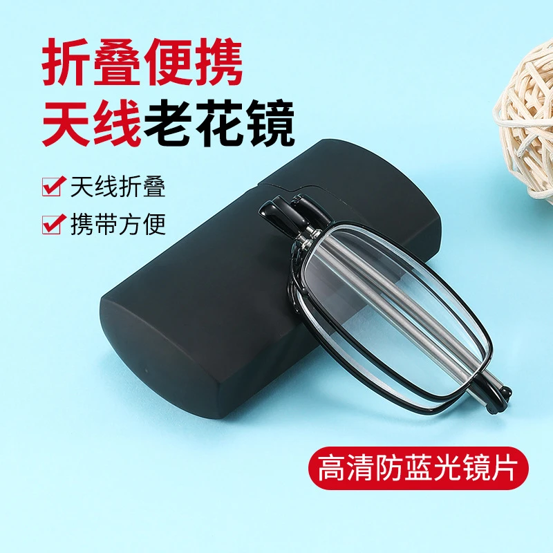 防蓝光辐射高清折叠便携远近两用多焦点天线伸缩腿老光老花镜