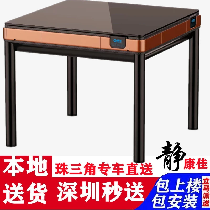 低噪音餐桌款两用麻将机全自动四口静音无声机中式麻将台麻雀机
