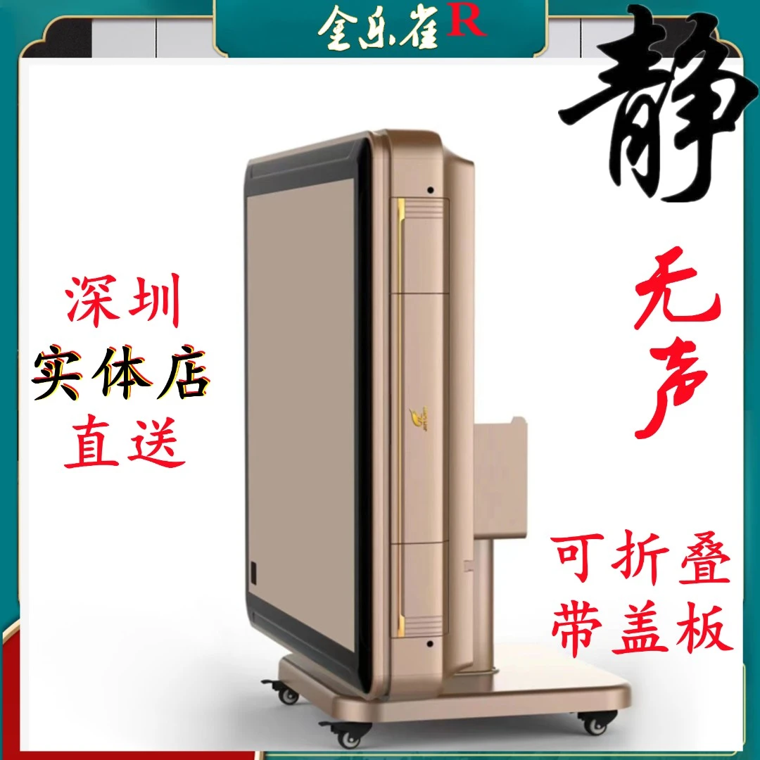 低噪音全自动静音麻将机新款可折叠带盖板餐桌两用麻雀台麻将机