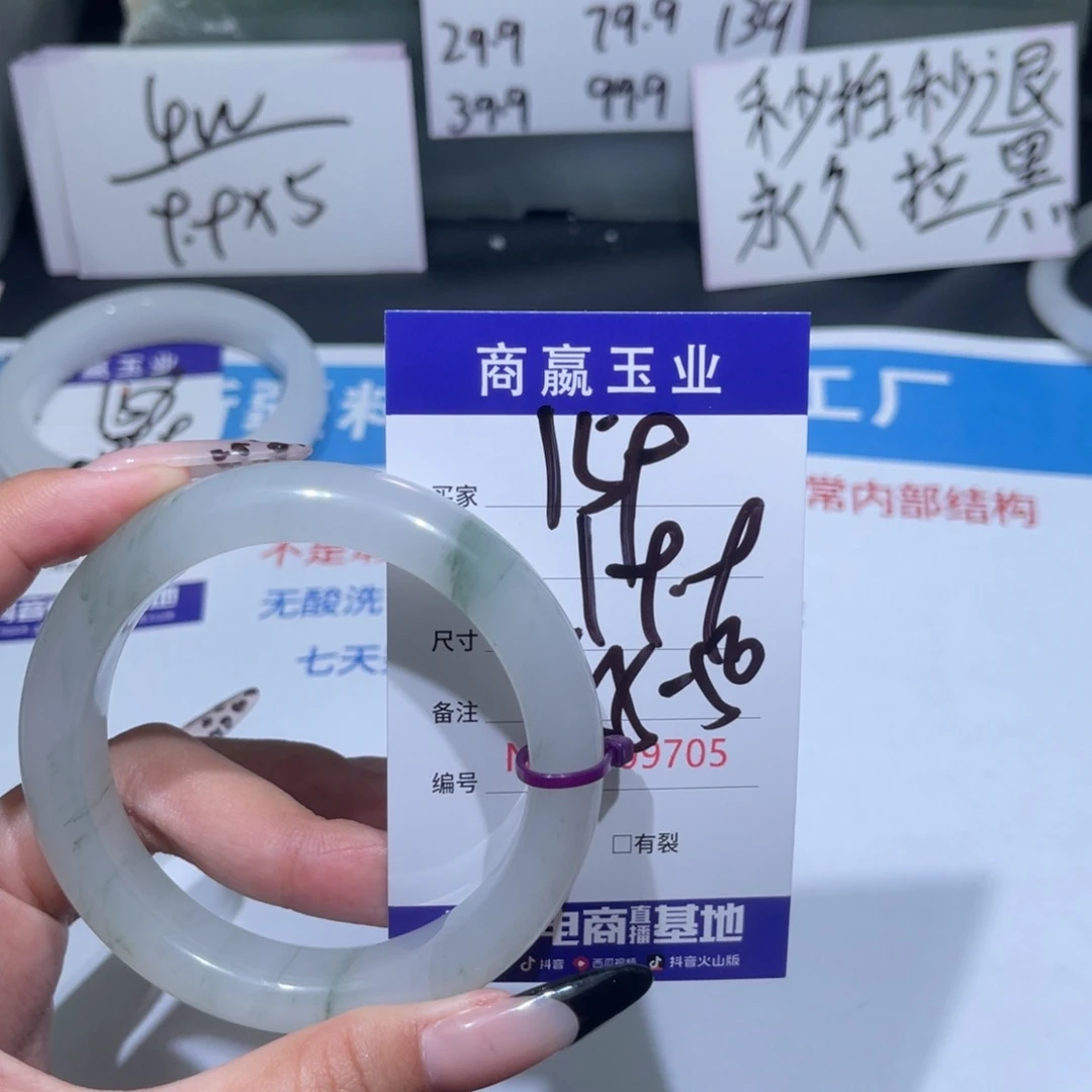 石英质玉手镯未镶嵌
