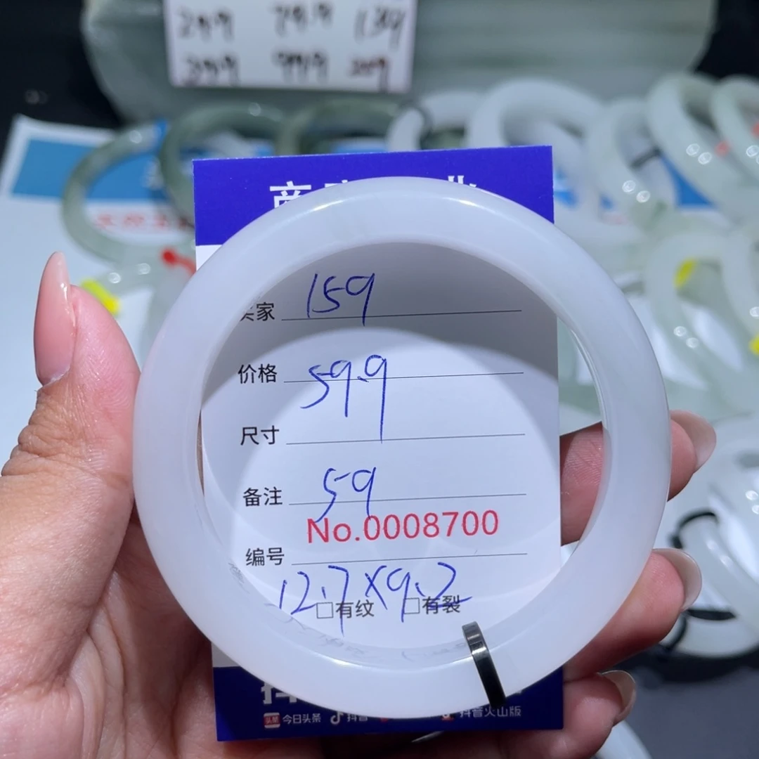 石英质玉手镯未镶嵌