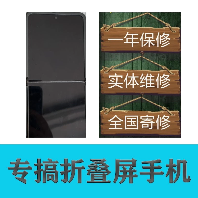 三星W21/22/23 FLOD1/2/3/4屏幕总成 液晶显示屏 折痕修复