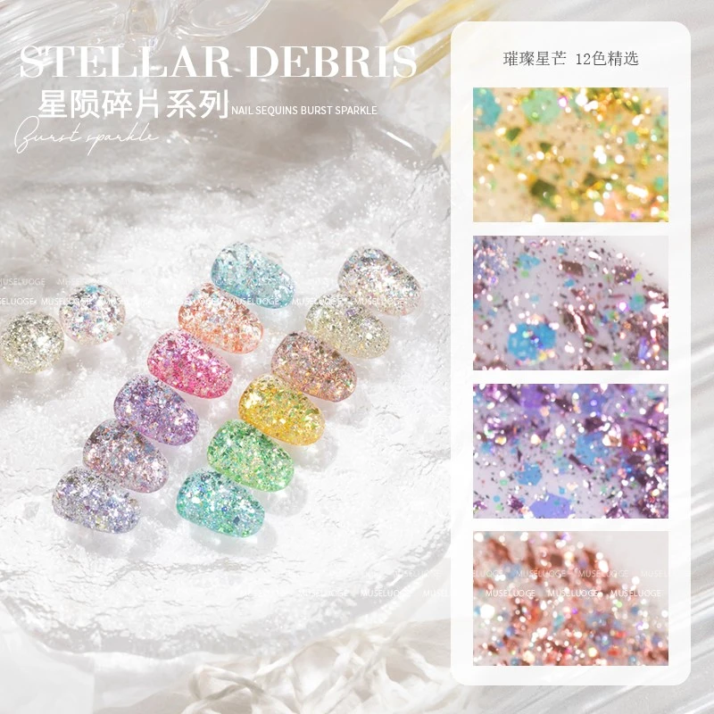 暮色罗格2024新款星陨碎片系列12色套装美甲店专用光疗胶璀璨爆闪