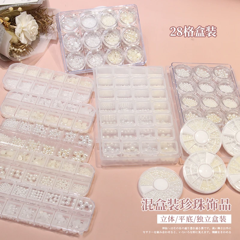 暮色罗格精致盒装美甲仿珍珠饰品平底半圆形无孔混装日系立体指甲