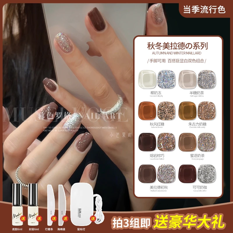暮色罗格美拉德显白色双色网红秋季甲油胶2024年新款显白流行美甲