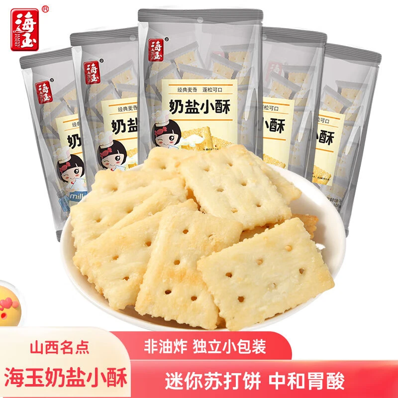 海玉 奶盐小酥(原味)