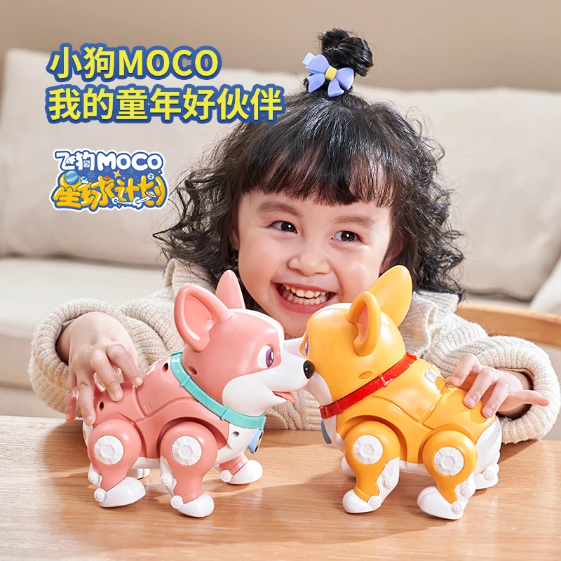星球计划飞狗MoCo玩具智能仿真萌宠柯基电动男女孩宠物机器狗狗