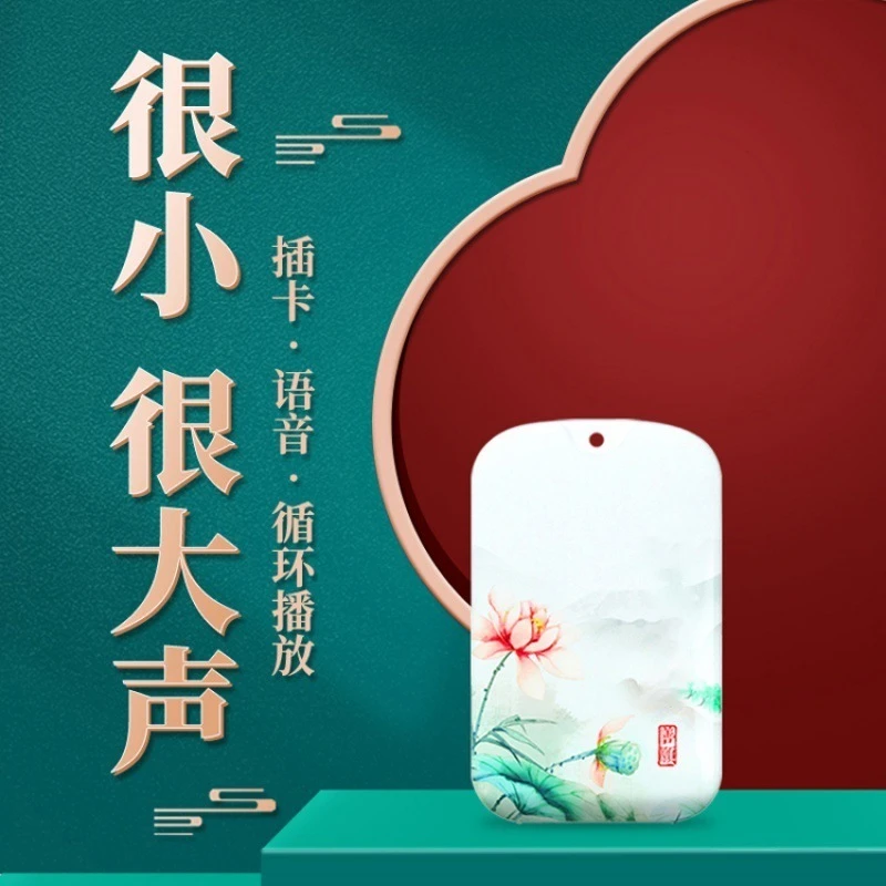 善愿2023家用新款插卡播放机音频机迷你充电便携家用明心850蓝牙