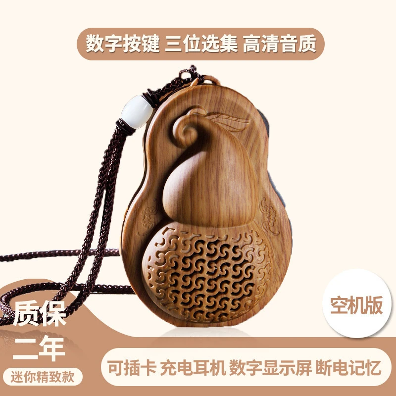 葫芦新款播放机小型迷你充电播放插卡便携音乐机家用充电空机
