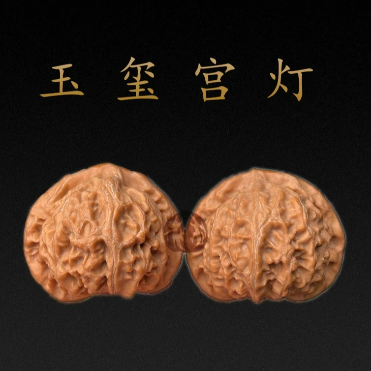 玉玺宫灯 文玩核桃