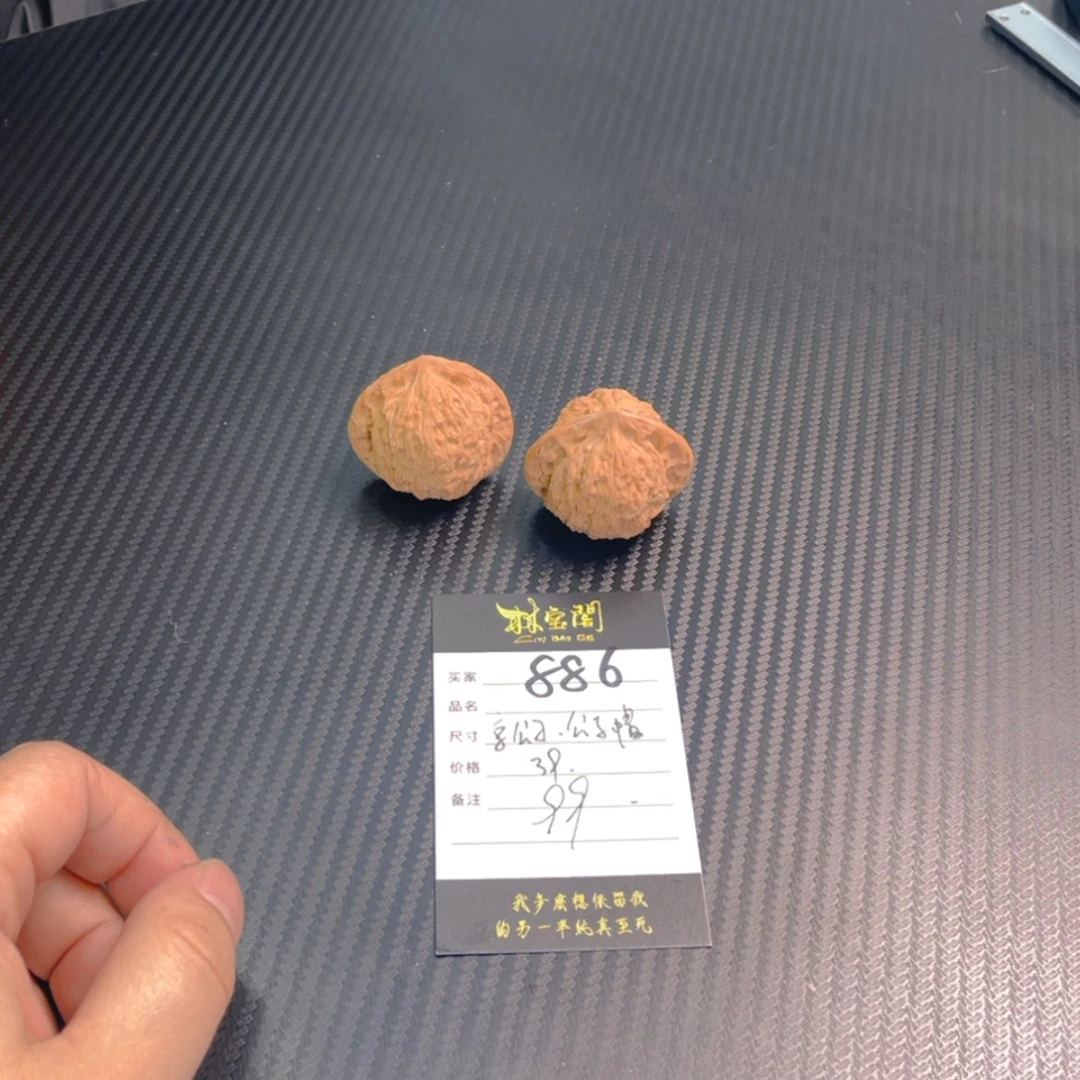【闪购商品】文玩核桃把件886