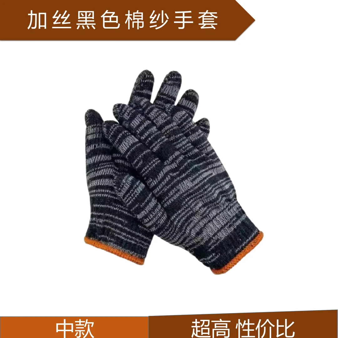 [2.1发]劳保手套到手12双 通用  耐磨修理棉线 有问题联系客服