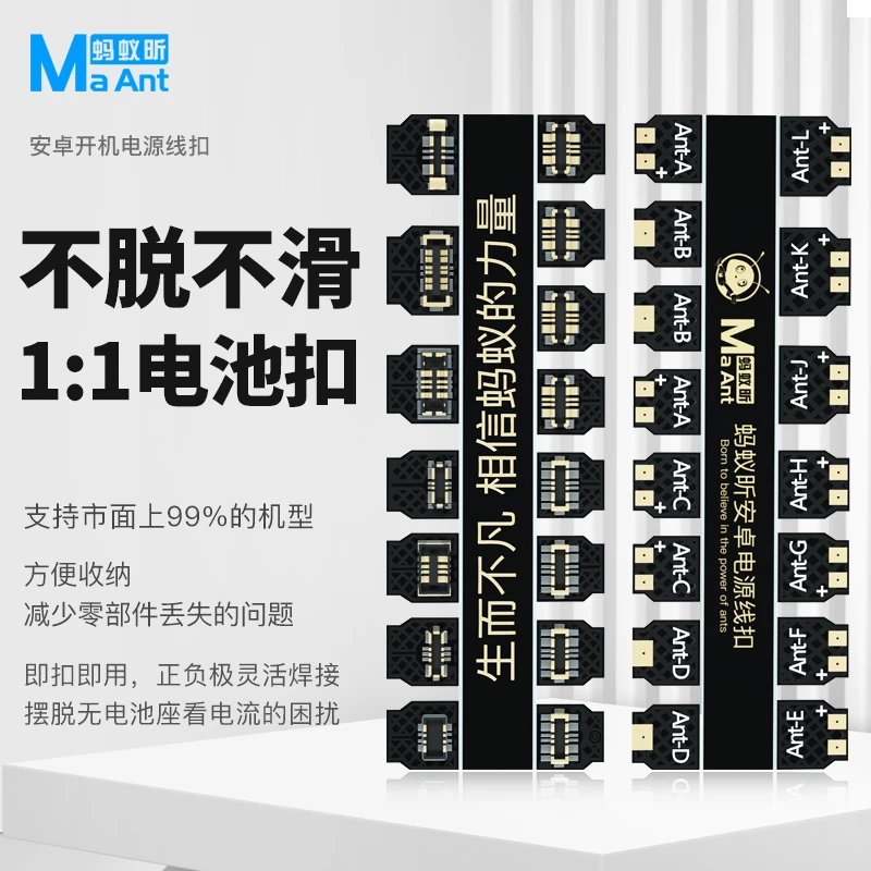 蚂蚁昕华为荣耀小米三星OPPOVIVO手机维修主板免电池开机电源扣