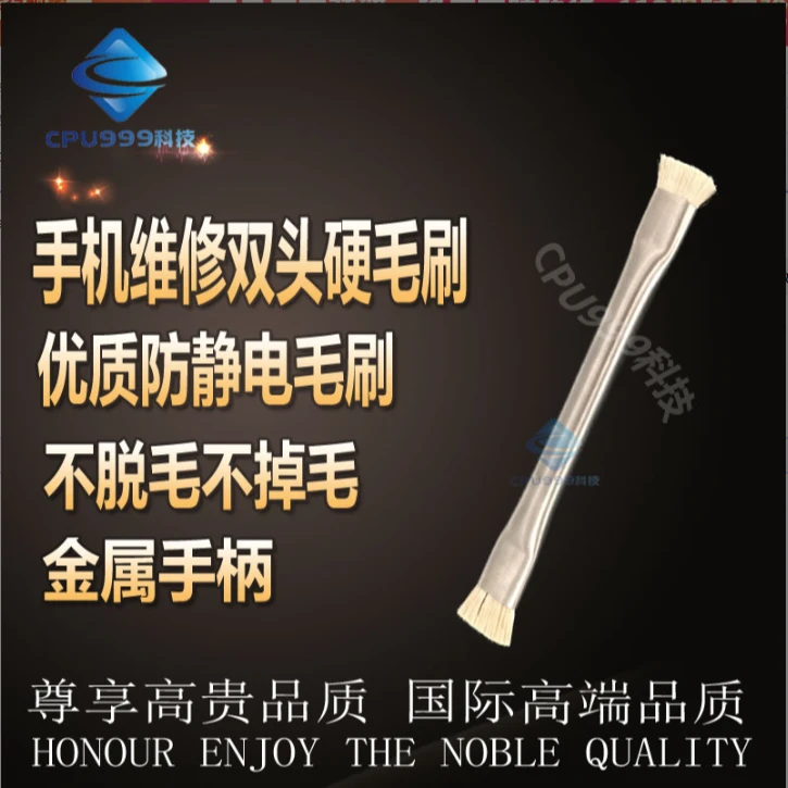 金属双头刷