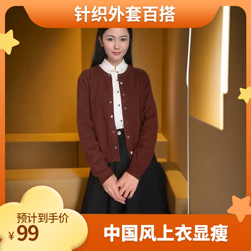 中国风新款针织短款显瘦气质百搭女士上衣长袖圆领外套WG921898