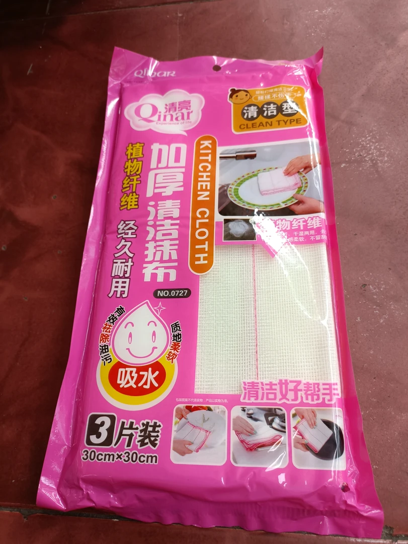 清亮加厚清洁抹布植物纤维耐用有效祛除油污3片装