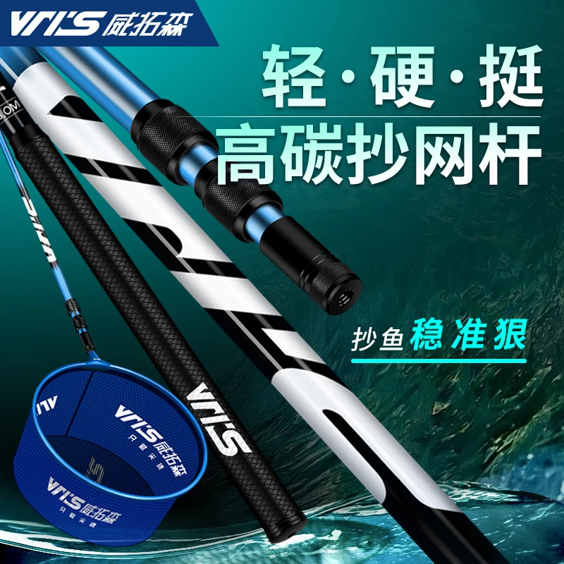 【威拓森】碳素抄网套装全套抄网竿超轻超硬抄网杆抄网头钓鱼捞网兜