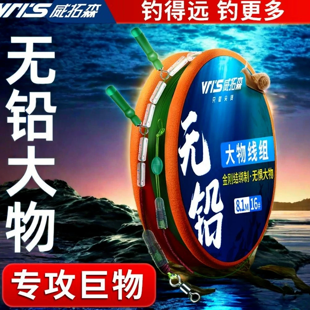 威拓森无铅大物线组巨物跑铅主线组成品传统日本精绑尼龙线耐磨