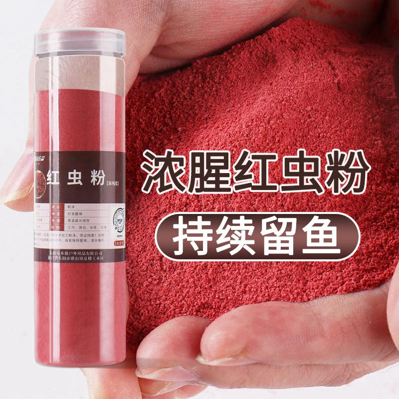 【威拓森】红虫粉蚯蚓鲫鱼野钓饵料南极磷虾浓腥钓鱼专用鱼饵虾粉