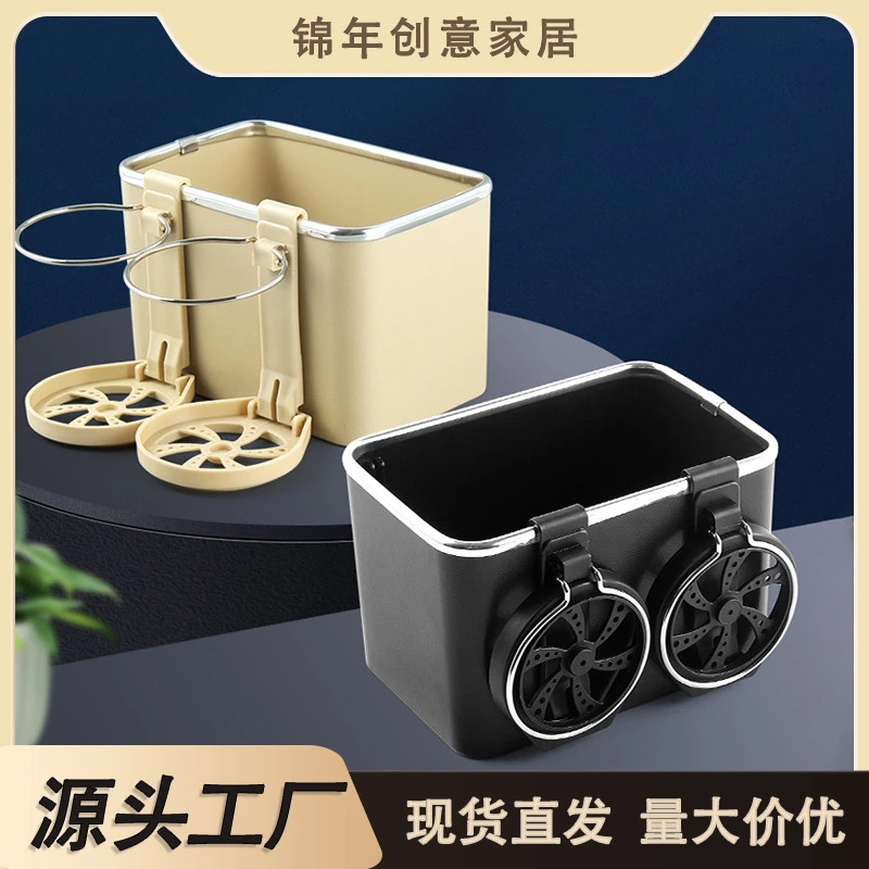车载扶手箱纸巾盒带挂钩汽车手扶箱收纳水杯支架车内储物纸抽盒