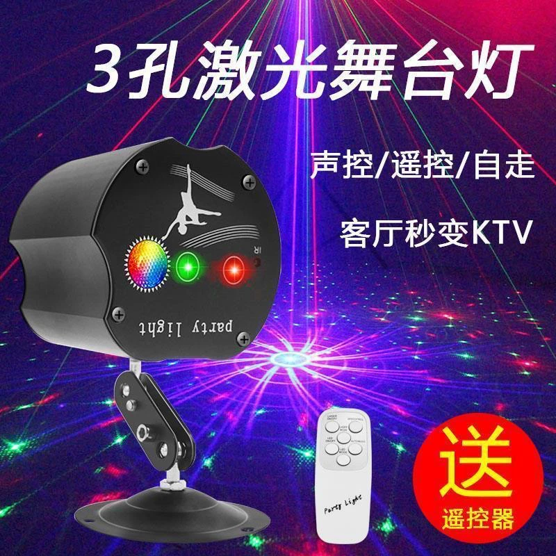 七彩声控激光舞台灯家用蹦迪灯（苹果款）酒吧房间旋转灯