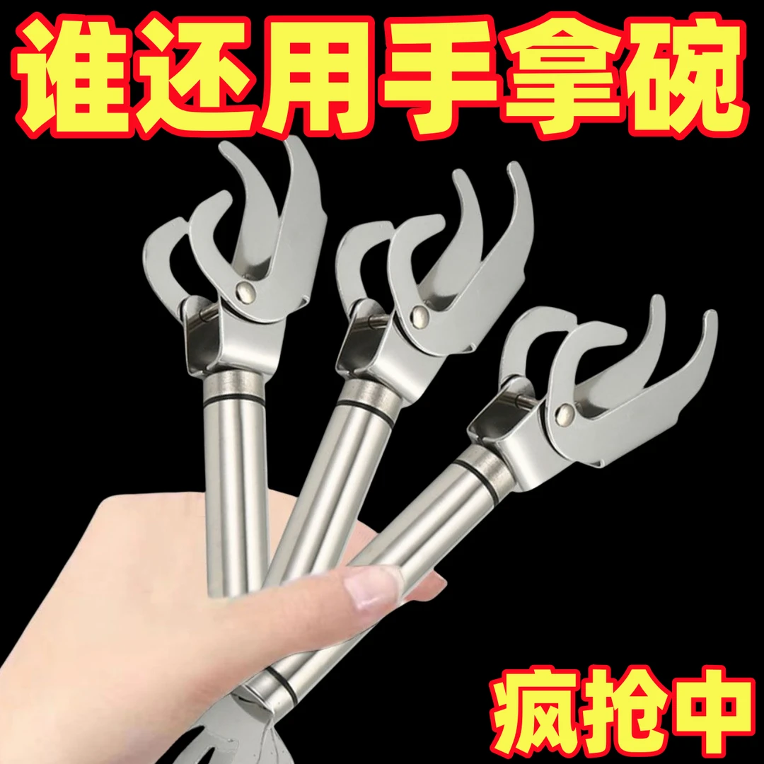 新款不锈钢取碗防烫夹厨房神器蒸菜夹取防滑防烫啤酒开罐提盘器