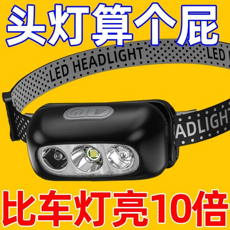 LED头灯超亮可充电头戴式强光感应特亮手电筒小型便携式夜钓鱼灯