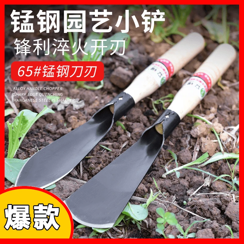 野菜锰钢挖农用挖土铲子户外种花多肉铁锹赶海园艺除草小铲子园艺