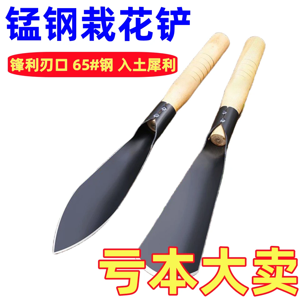 园林小铲子挖土种花挖野菜铁铲大蒜养花工具赶海家用农用种菜多肉
