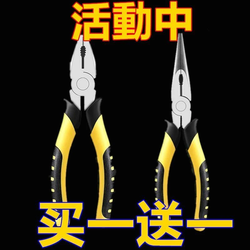 【2把】老虎钳钳子多功用钢丝钳工业级尖嘴钳省力手工钳大全