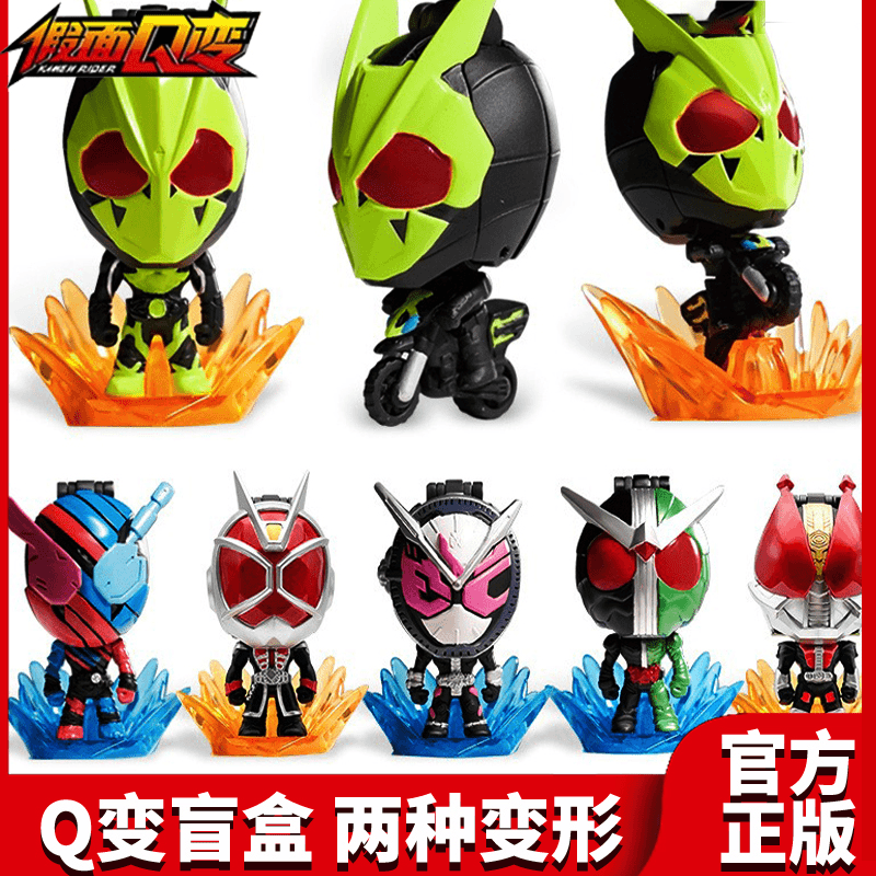 正版假面骑士盲盒创骑时王电王01零一双骑Q变手办玩具周边公仔3-9