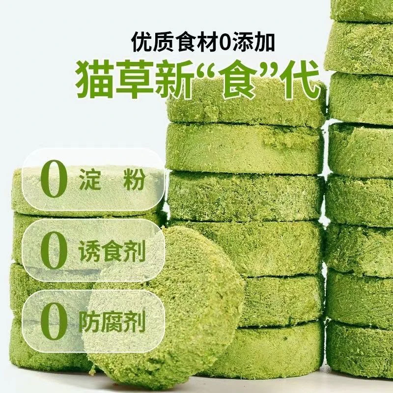 翡翠猫健康新鲜饼生骨肉冻干新鲜冻干精选化毛生骨肉饼磨牙棒