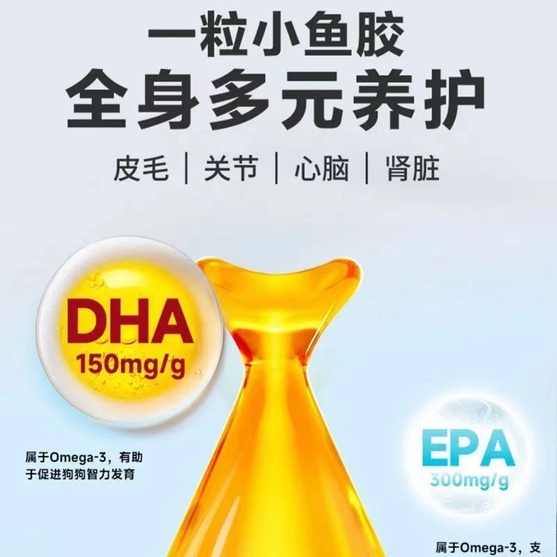 健康翡翠猫犬猫通用深海鱼油卵磷脂营养健康欧米伽3胶囊爱吃