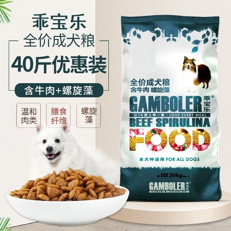 乖宝乐狗粮正品犬粮螺旋藻柯基金毛幼成犬批发全犬期营养通用天然