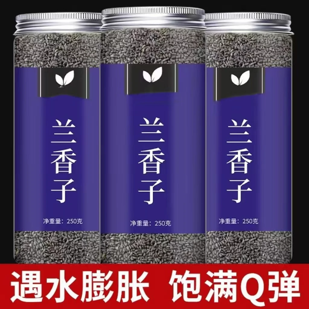 【大分量更划算】兰香子奇亚籽组合饱腹感罗勒籽代餐泡水严选高品质
