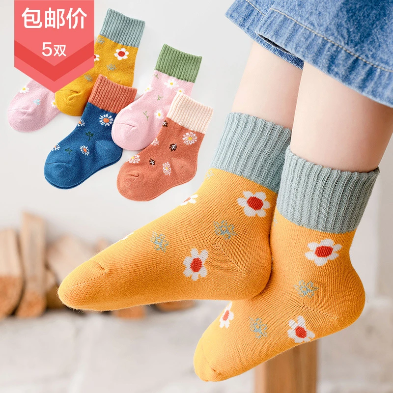 【5双装】儿童袜子春秋冬男孩棉袜男女童女孩宝宝中筒袜1-12岁童袜