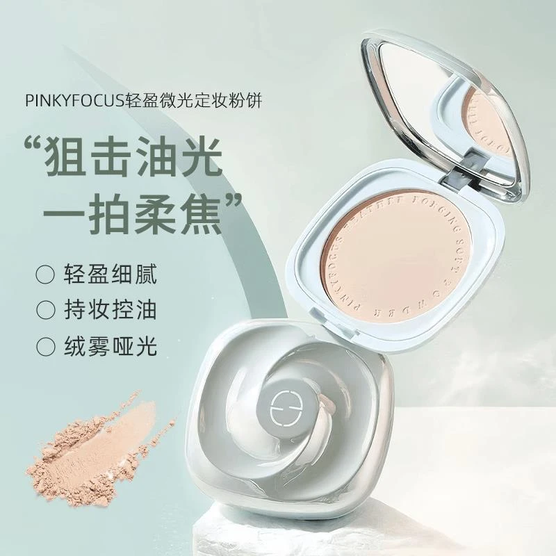 蕾琪防晒粉饼油皮持久遮瑕控油不脱妆防水防汗学生平价补妆定妆粉