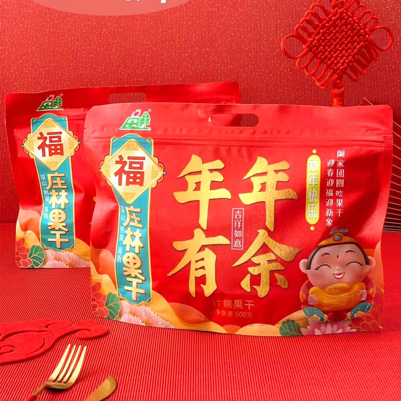 庄林果干年年有余什锦果干风干西梅干爽口健康蜜饯小零食过年年货