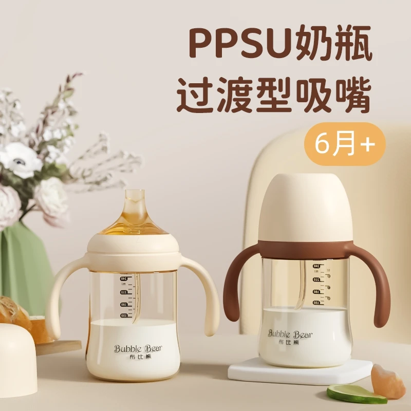 布比熊PPSU直饮奶瓶宽口径学饮杯耐摔防胀气奶瓶1-3岁宝宝吸管杯