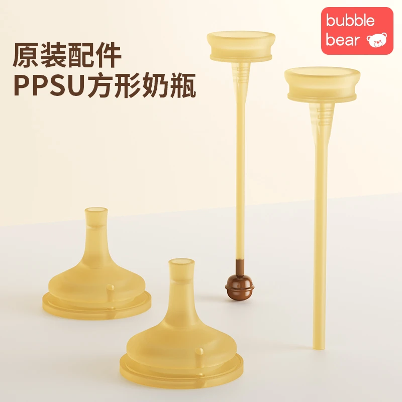 布比熊原装吸嘴50宽口径通用直饮奶瓶吸管杯重力球直吸管一体配件
