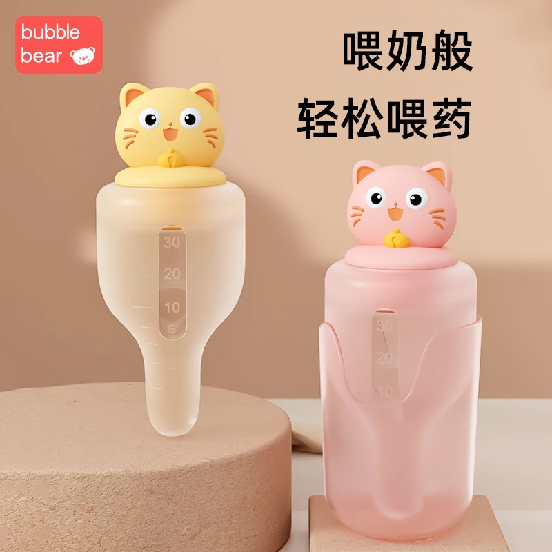 布比熊小猫喂药器全硅胶防呛滴管式新生宝宝喝水喂药神器婴幼儿