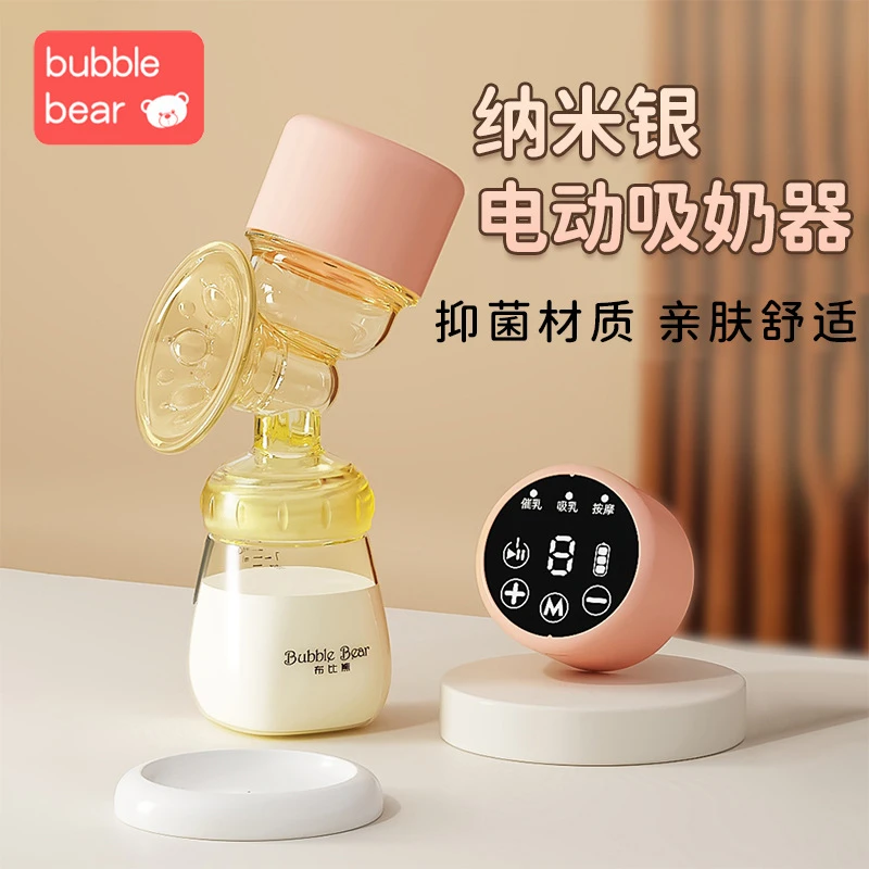 布比熊一体式纳米银电动吸奶器舒适按摩大吸力静音拔奶器仿生充电