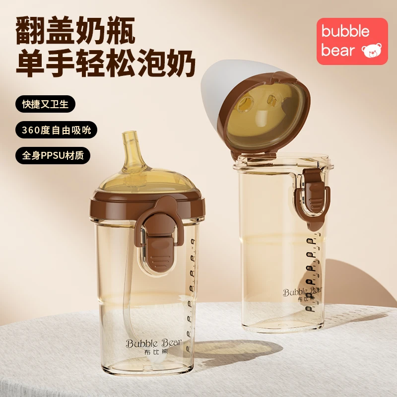 布比熊翻盖奶瓶PPSU直饮吸管杯宽口婴儿水杯耐摔防胀气6个月1-3岁