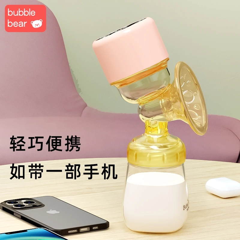 布比熊一体式电动吸奶器舒适仿生便携全自动孕产妇无痛按摩吸乳