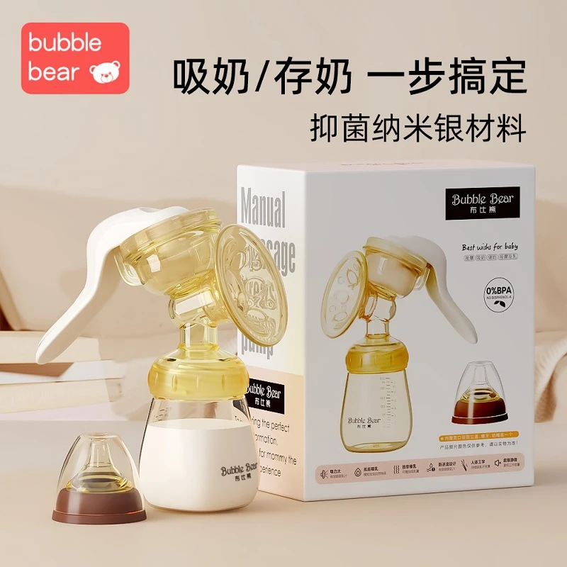 布比熊手动按摩吸奶器无痛吸乳大吸力舒适一体式吸奶器孕妇产便捷