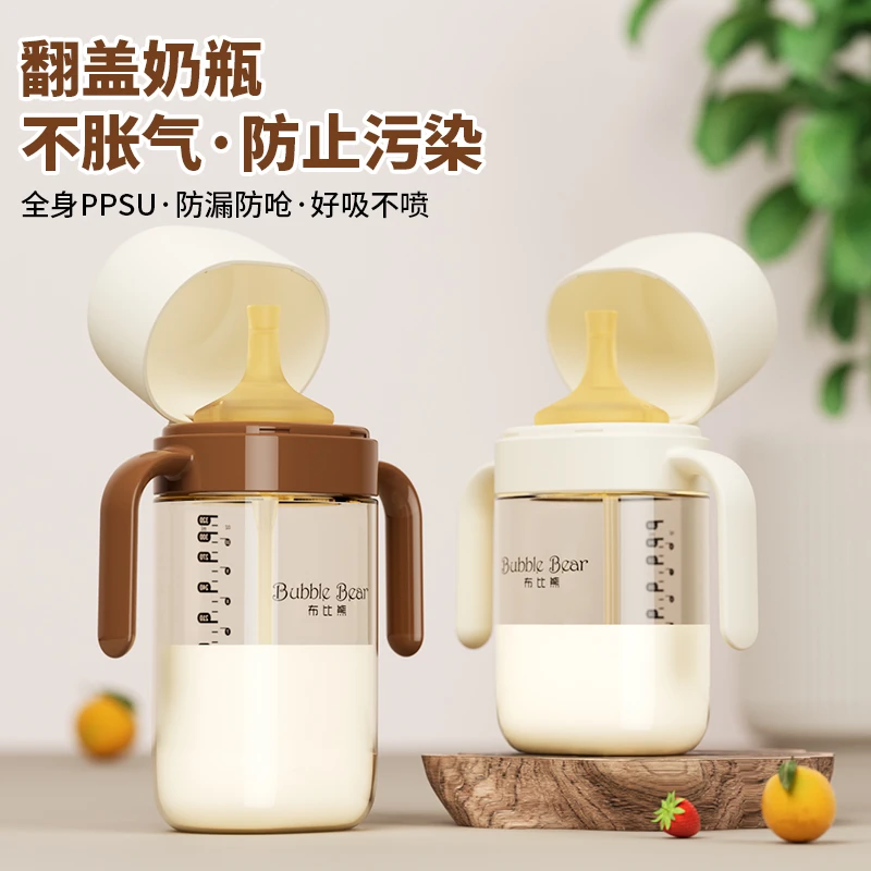 布比熊PPSU翻盖奶瓶防胀气防摔直饮杯宽口径吸管杯婴幼儿外出水杯