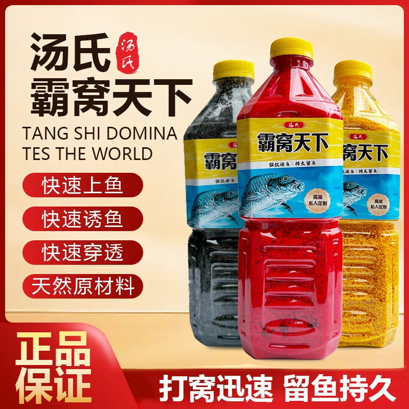 汤氏霸窝天下酒米私人高端定制打窝料野钓钓鱼饵料鲫鱼鲤鱼底窝料