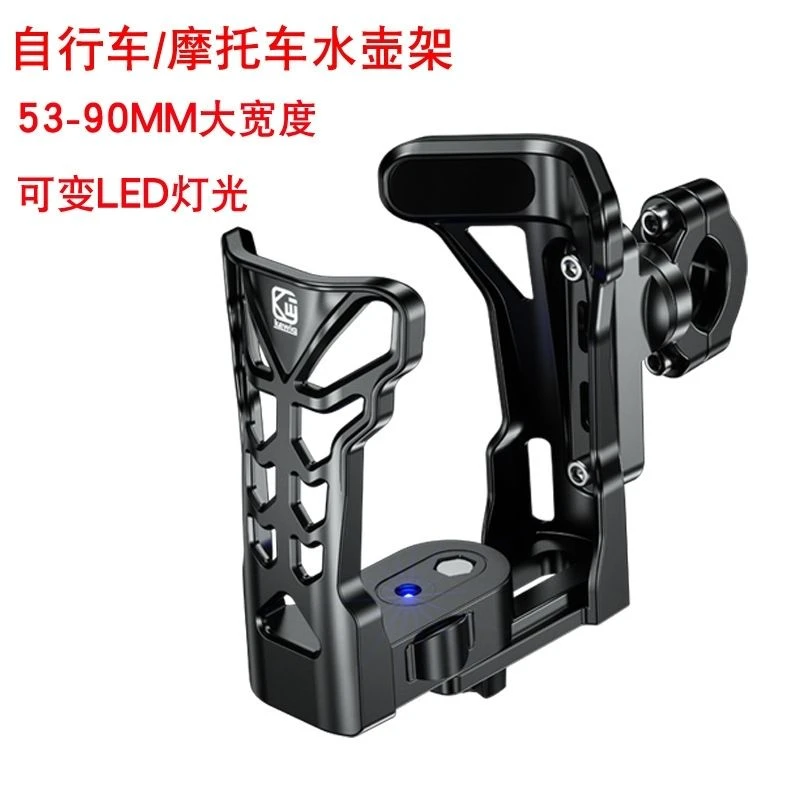 新款自行车摩托车骑行水壶架53-90MM带可变LED灯光户外水杯架