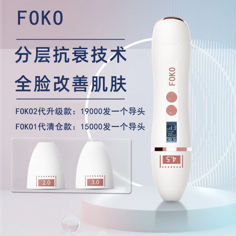 【达人专属】FOKO二代升级款手持超S声仪 嫩肤紧致美容