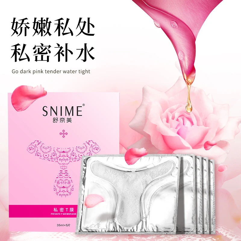 私密t膜 女性用品私处护理面膜 净味保湿美丽私密T敷女性私护贴膜